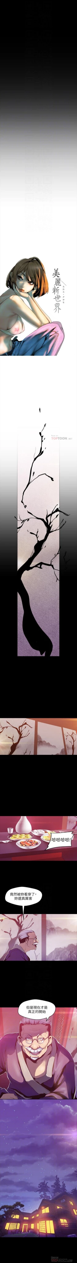 Page 568 of 美麗新世界 1-80 官方中文（連載中）