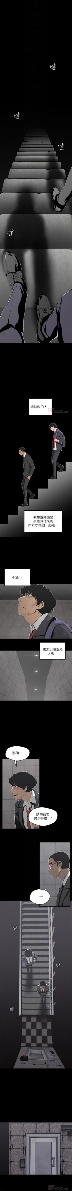 Page 578 of 美麗新世界 1-80 官方中文（連載中）