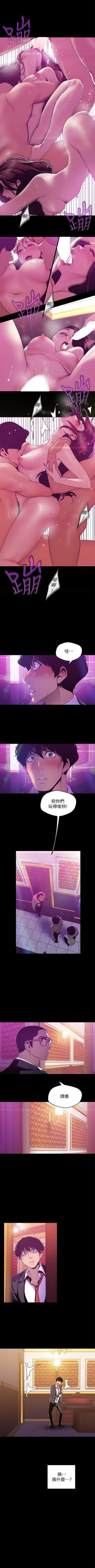 Page 581 of 美麗新世界 1-80 官方中文（連載中）