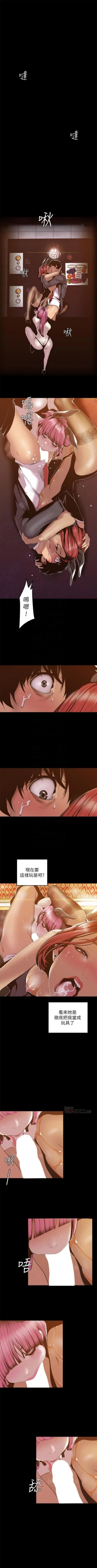 Page 594 of 美麗新世界 1-80 官方中文（連載中）