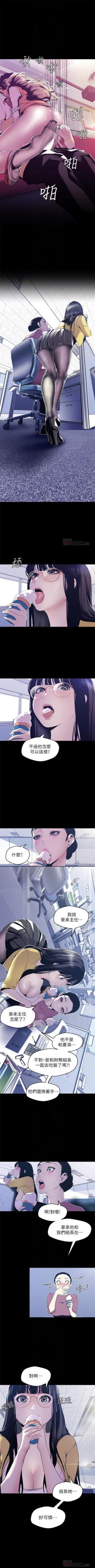 Page 614 of 美麗新世界 1-80 官方中文（連載中）