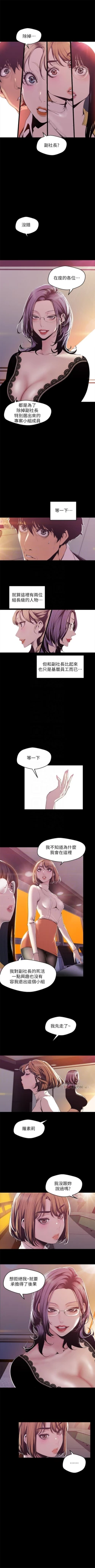 Page 630 of 美麗新世界 1-80 官方中文（連載中）