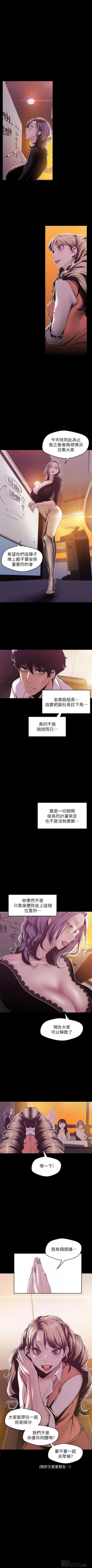 Page 633 of 美麗新世界 1-80 官方中文（連載中）