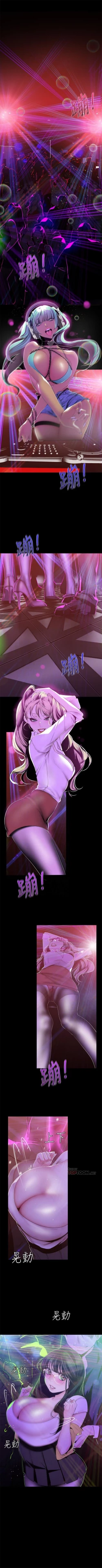 Page 638 of 美麗新世界 1-80 官方中文（連載中）