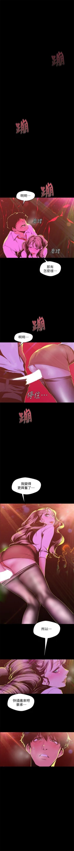 Page 646 of 美麗新世界 1-80 官方中文（連載中）