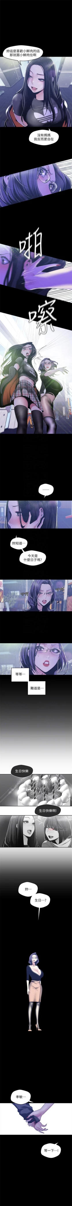 Page 659 of 美麗新世界 1-80 官方中文（連載中）