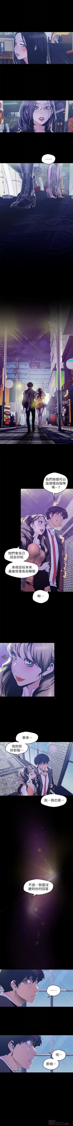 Page 660 of 美麗新世界 1-80 官方中文（連載中）