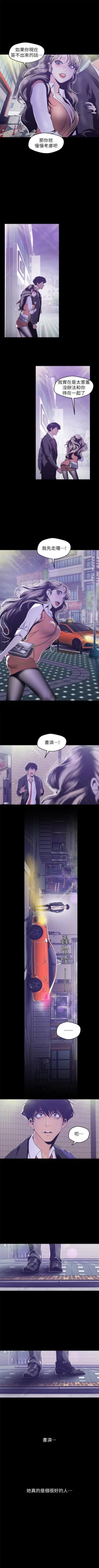 Page 661 of 美麗新世界 1-80 官方中文（連載中）