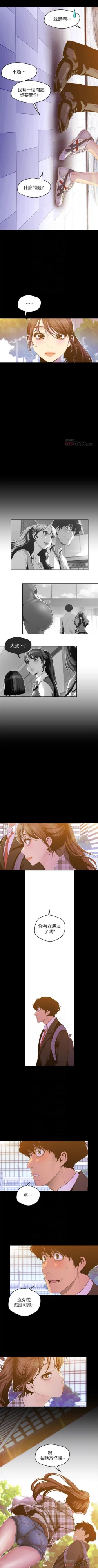 Page 665 of 美麗新世界 1-80 官方中文（連載中）