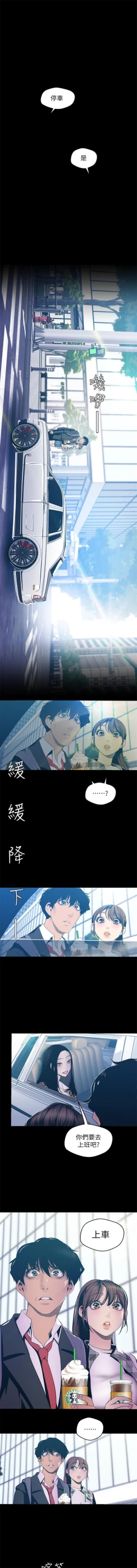 Page 671 of 美麗新世界 1-80 官方中文（連載中）