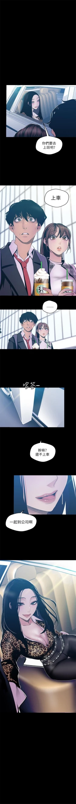 Page 673 of 美麗新世界 1-80 官方中文（連載中）