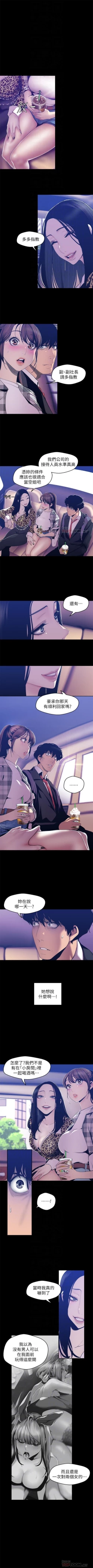 Page 675 of 美麗新世界 1-80 官方中文（連載中）