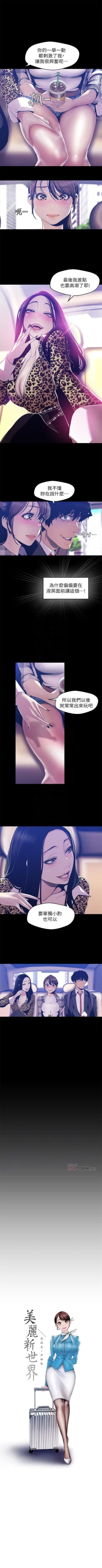 Page 676 of 美麗新世界 1-80 官方中文（連載中）