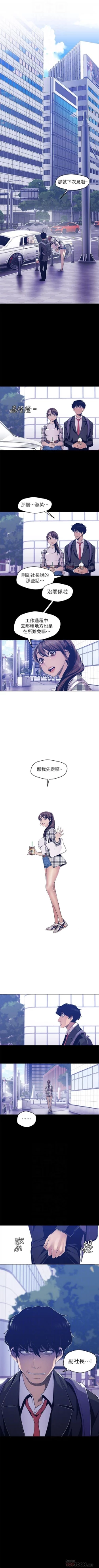 Page 677 of 美麗新世界 1-80 官方中文（連載中）