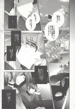 Page 2 of Yuuya, Atama o Yoku Shite Ageyou.