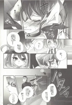 Page 31 of Yuuya, Atama o Yoku Shite Ageyou.
