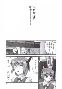 Page 32 of REICHAPTER 02: COMPULSION