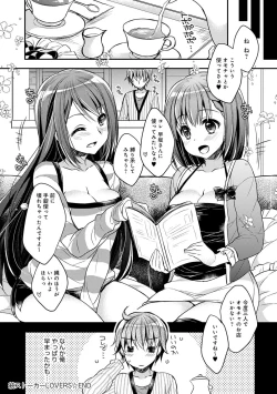 Page 124 of Icha Hame Love