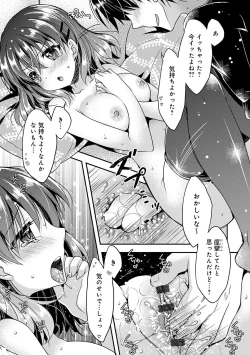 Page 185 of Icha Hame Love