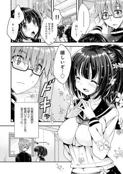 Page 198 of Icha Hame Love