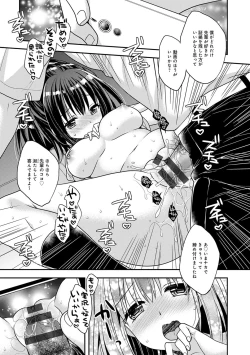 Page 225 of Icha Hame Love