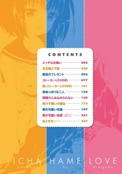 Page 4 of Icha Hame Love