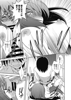 Page 17 of Dorei Kyoushi - Slave Teacher