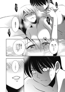 Page 72 of Dorei Kyoushi - Slave Teacher