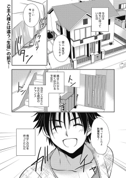 Page 79 of Dorei Kyoushi - Slave Teacher