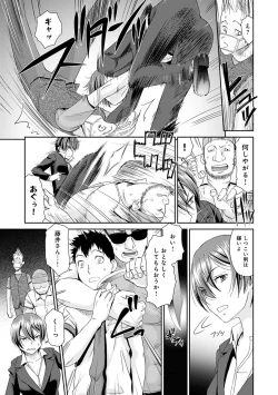 Page 111 of Netorare Time Leap