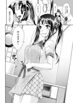 Page 132 of Netorare Time Leap