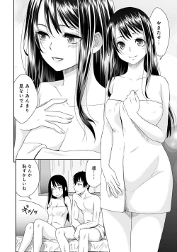 Page 148 of Netorare Time Leap