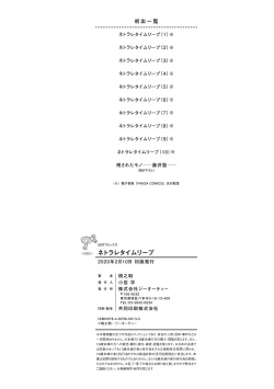 Page 224 of Netorare Time Leap