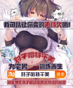 Page 7 of Mizugi Murasaki Shikibu, AV no Sekai ni Haitte Shimau