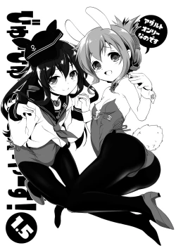 Page 1 of Byuubyuu Destroyers! 1.5