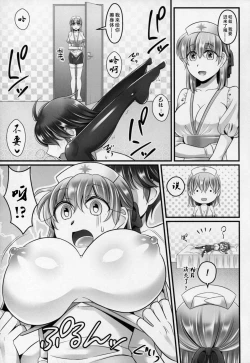 Page 18 of Tycoon Shohousen