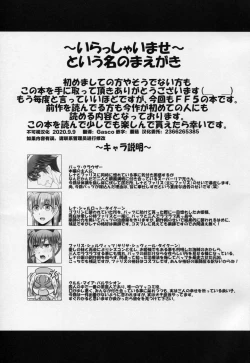 Page 2 of Tycoon Shohousen