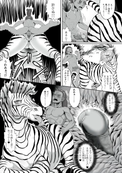 Page 16 of Beast Love Tales