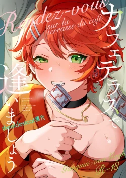 Page 1 of Cafe Terrasse de Aimashou