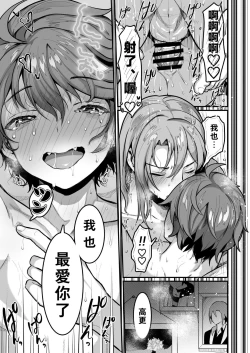 Page 26 of Cafe Terrasse de Aimashou