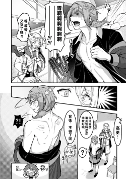 Page 29 of Cafe Terrasse de Aimashou