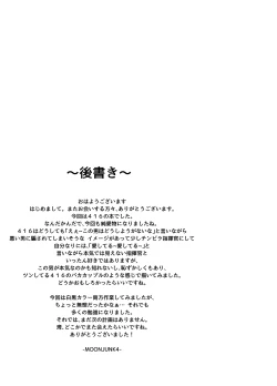 Page 23 of 416 Konnya, Ore no Heya ni Koi! | 416, Come to My Room Tonight