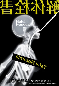 Page 19 of Kaitai Sensho | Plug Anatomy Book