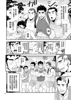 Page 50 of Oyaji ga Rival!!² no Dokidoki Love Camp