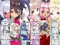 Page 2 of Otokogirai o Kojiraseta Onna ni Chinko Hayashite Mita Kekka