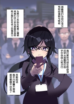 Page 4 of Otokogirai o Kojiraseta Onna ni Chinko Hayashite Mita Kekka