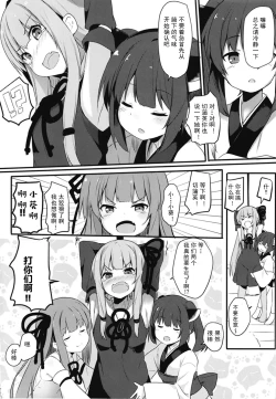 Page 4 of Akane-chan Hinpyoukai