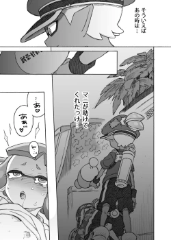 Page 15 of Let's make that anxious daughter a mama