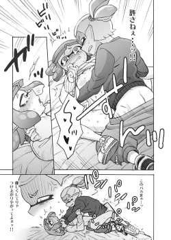 Page 23 of Let's make that anxious daughter a mama