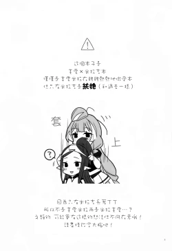 Page 3 of Aisuru Koto.